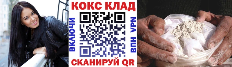 КОКАИН Колумбийский  Георгиевск 