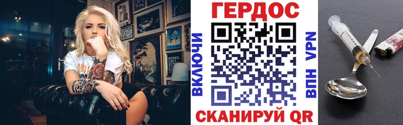 Героин герыч  мориарти наркотические препараты  Георгиевск 