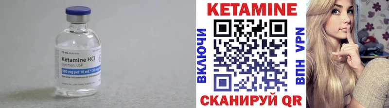 Кетамин VHQ  Георгиевск 