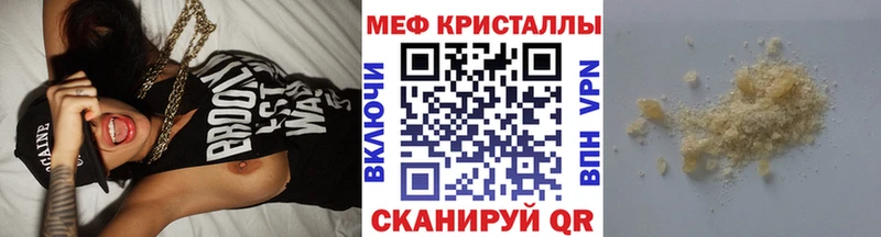 дарнет шоп  Георгиевск  Меф VHQ 