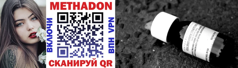 МЕТАДОН VHQ что такое наркотик Георгиевск
